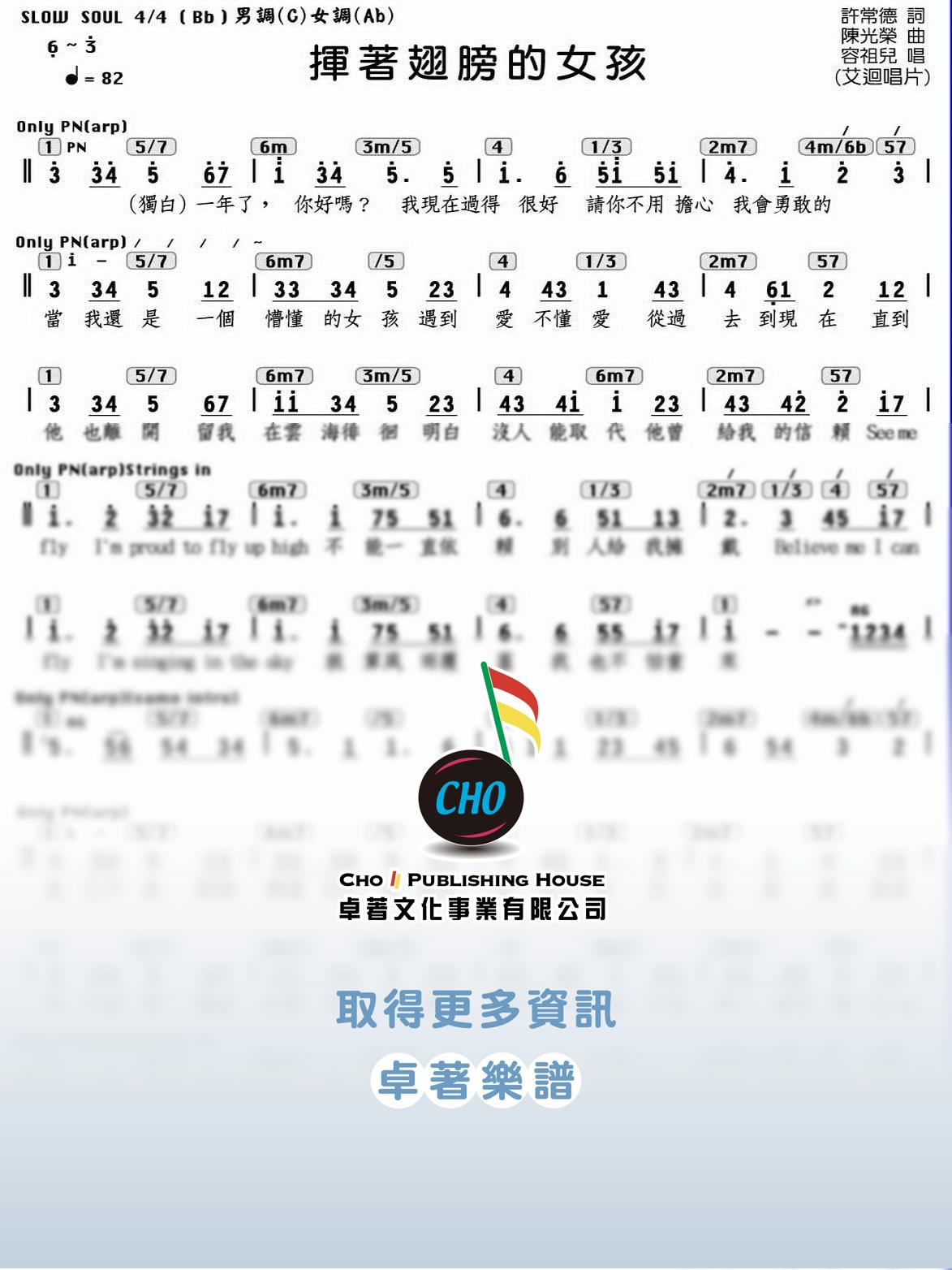 揮著翅膀的女孩